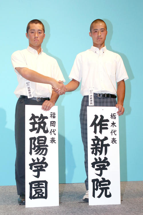 初戦での対戦が決まり握手する筑陽学園の江原佑哉主将（左）と作新学院の石井巧主将（撮影・上山淳一）