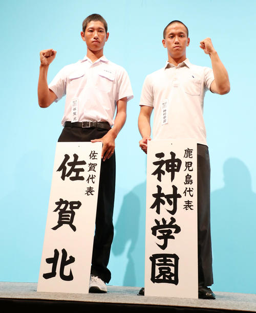 初戦の九州対決が決まった佐賀北・千綿（左）と神村学園・松尾主将（撮影・加藤哉）