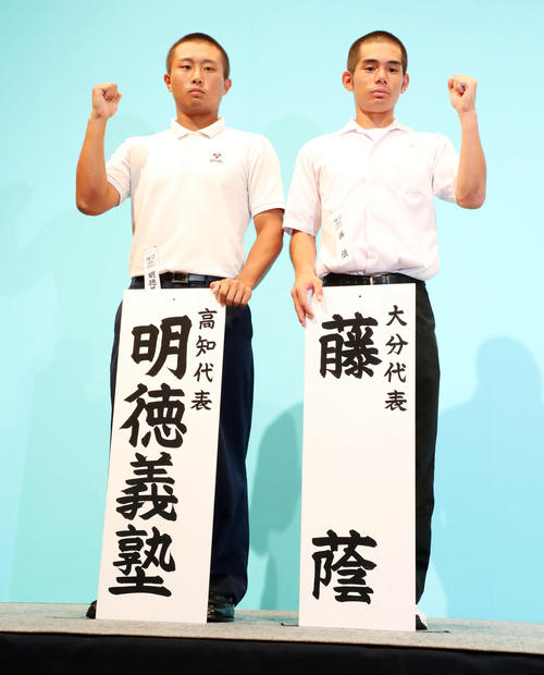 対戦相手が決まり2ショットで写真に納まる明徳義塾・西田主将（左）と藤蔭・松尾主将（撮影・加藤哉）