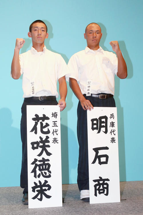 初戦での対戦が決まりガッツポーズで健闘を誓う花咲徳栄の吉倉英俊主将（左）と明石商の重宮涼主将（撮影・上山淳一）