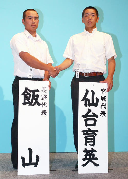 初戦での対戦が決まり握手する飯山・大川主将（左）と仙台育英・千葉主将（撮影・上山淳一）