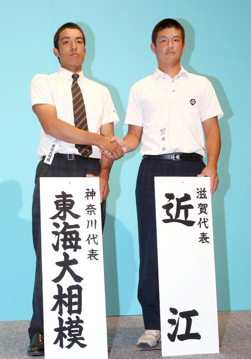 初戦での対戦が決まり握手する東海大相模の井上恵輔主将（左）と近江の有馬諒主将（撮影・上山淳一）