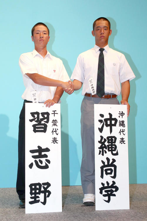 初戦での対戦が決まり握手する習志野・竹縄主将（左）と沖縄尚学・水谷主将（撮影・上山淳一）