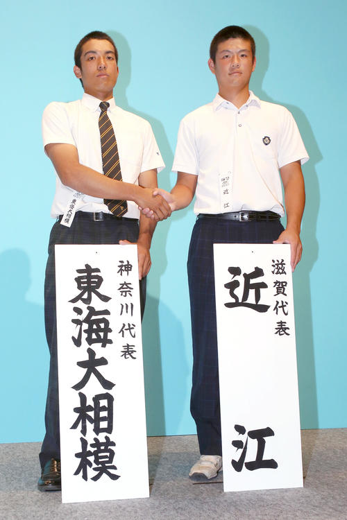 初戦での対戦が決まり握手する東海大相模の井上恵輔主将（左）と近江の有馬諒主将（撮影・上山淳一）