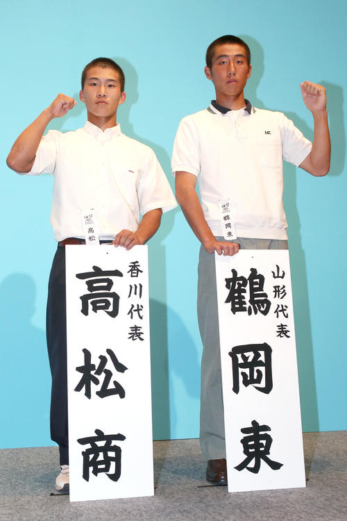 初戦での対戦が決まりガッツポーズで健闘を誓う高松商・飛倉主将（左）と鶴岡東・平山主将（撮影・上山淳一）
