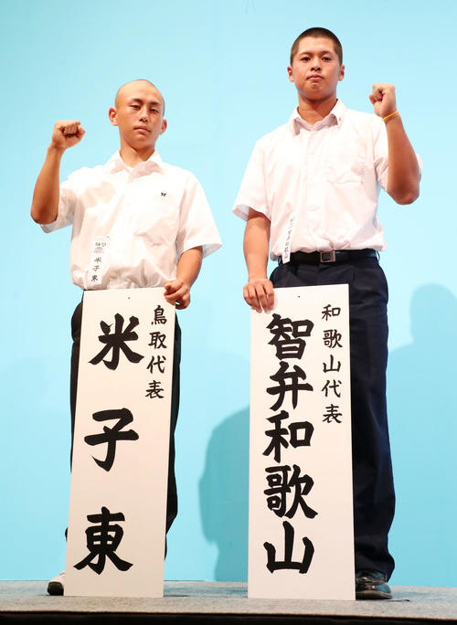 米子東・福島主将（左）と智弁和歌山・黒川主将（撮影・加藤哉）