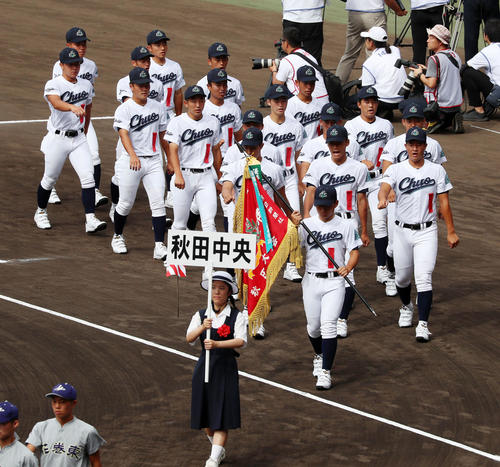 甲子園球場を行進する秋田中央ナイン
