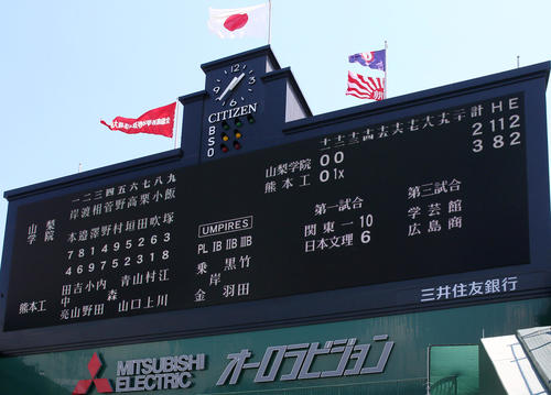 山梨学院対熊本工　延長12回サヨナラで熊本工が勝利（撮影・上山淳一）
