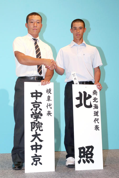 初戦での対戦が決まり握手する中京学院大中京の藤田健斗主将（左）と北照の伊藤陸主将（2019年8月3日撮影）
