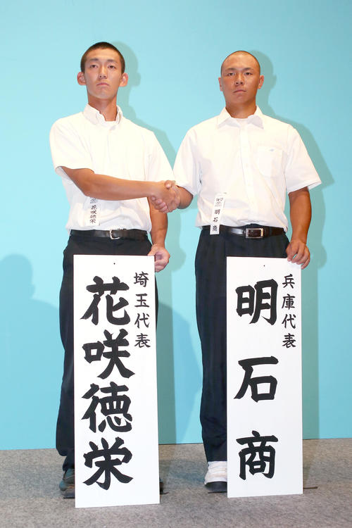 握手する花咲徳栄・吉倉主将（左）と明石商・重宮主将（2019年8月3日撮影）