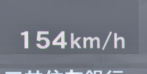 星稜対立命館宇治　最速154キロをマークした星稜・奥川（撮影・和賀正仁）