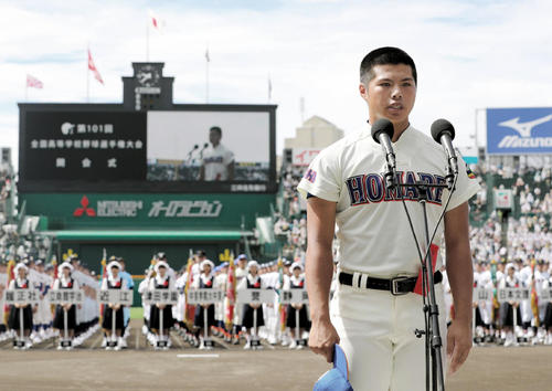選手宣誓をする誉の林山主将（代表撮影＝共同）