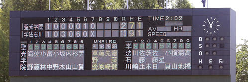 聖光学院対学法石川　スコア（撮影・野上伸悟）