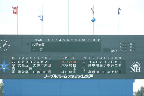 八戸学院光星対中京大学中京　両チームスタメン（撮影・河田真司）