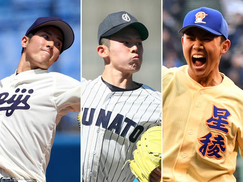 左から明大・森下暢仁、大船渡・佐々木朗希、星稜・奥川恭伸
