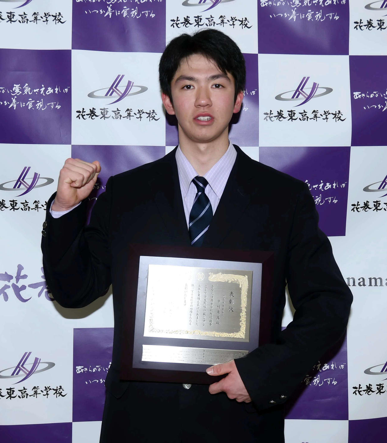 記念盾を手にする花巻東・中村前主将