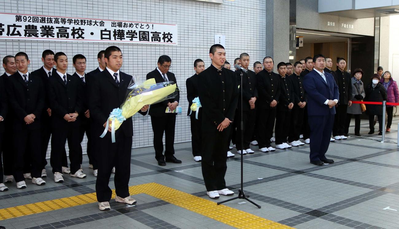 帯広市役所でのセレモニーであいさつをする、帯広農の井村主将（前列中央）。左は白樺学園の業天主将、右は帯広農の前田監督（撮影・永野高輔）