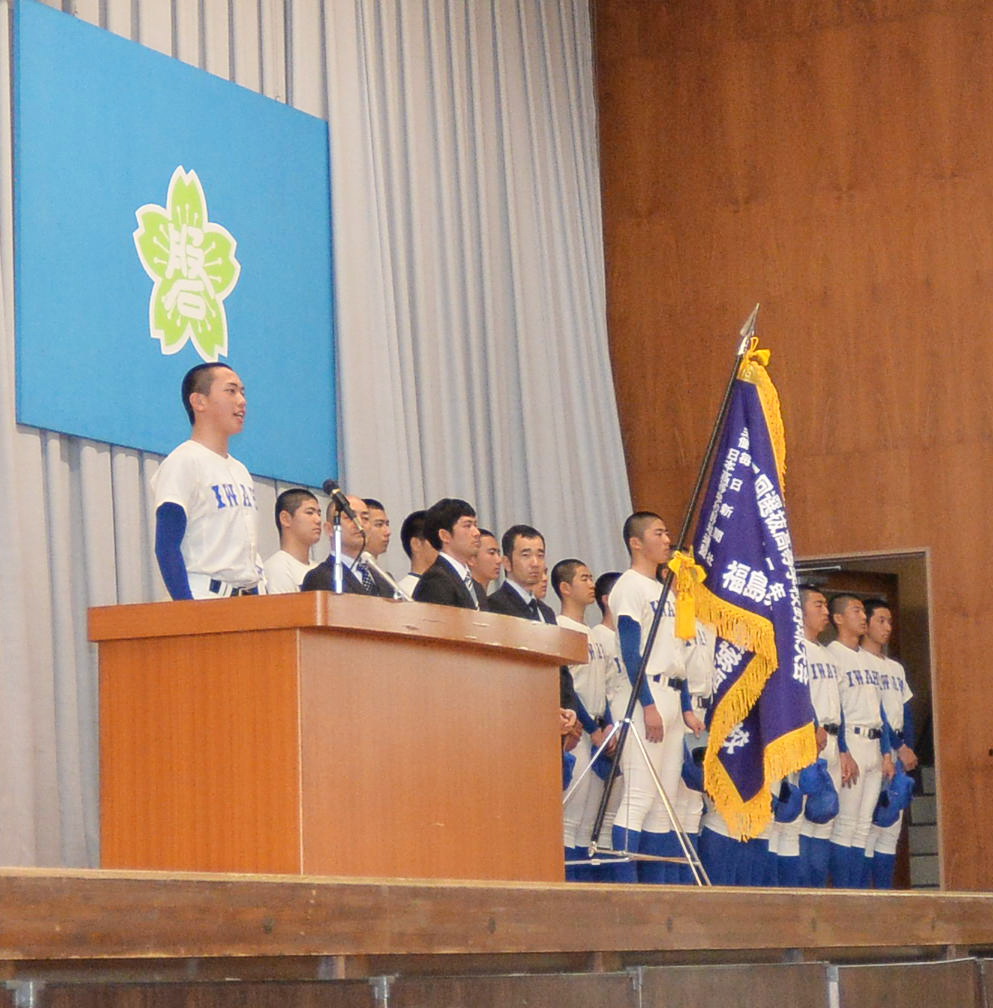 一般生徒らの前でセンバツ出場の決意表明する磐城・岩間主将