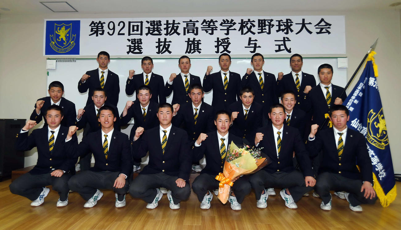 選抜旗授与式に臨んだ仙台育英硬式野球部の選手たち