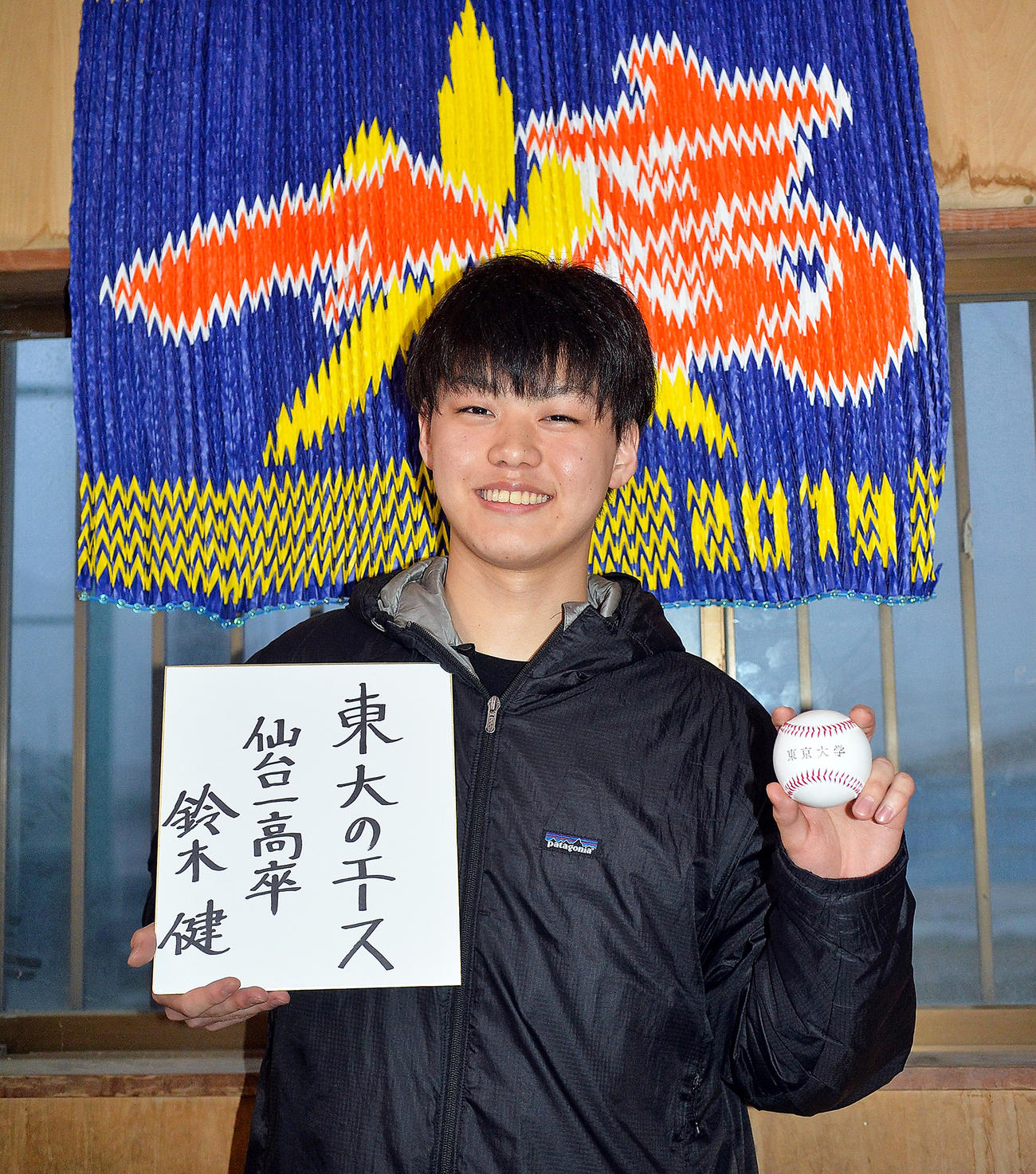 東大に合格し、色紙に「東大のエース」と目標を記した仙台一硬式野球部OBの鈴木さん（撮影・鎌田直秀）
