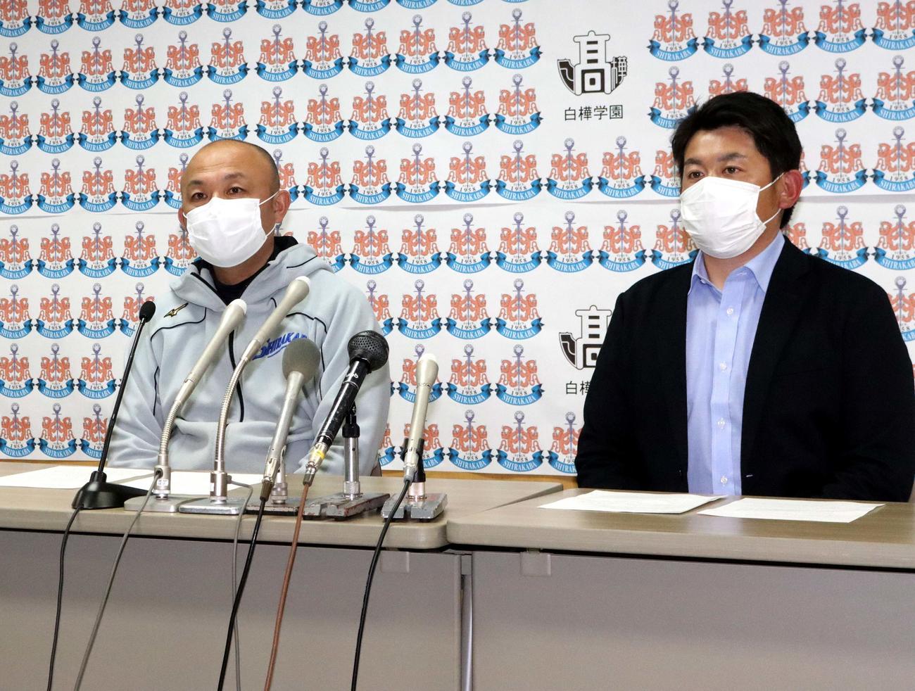 センバツ中止を受け、会見で報道陣の質問に対応する白樺学園の戸出監督（左）と亀田部長（撮影・永野高輔）