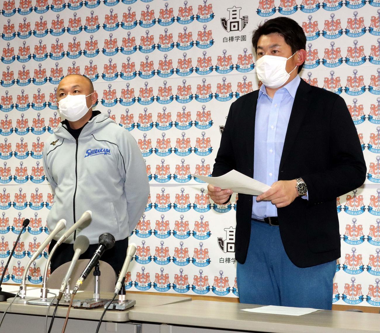 センバツ中止を受け、会見で報道陣の質問に対応する白樺学園の戸出監督（左）と亀田部長（撮影・永野高輔）