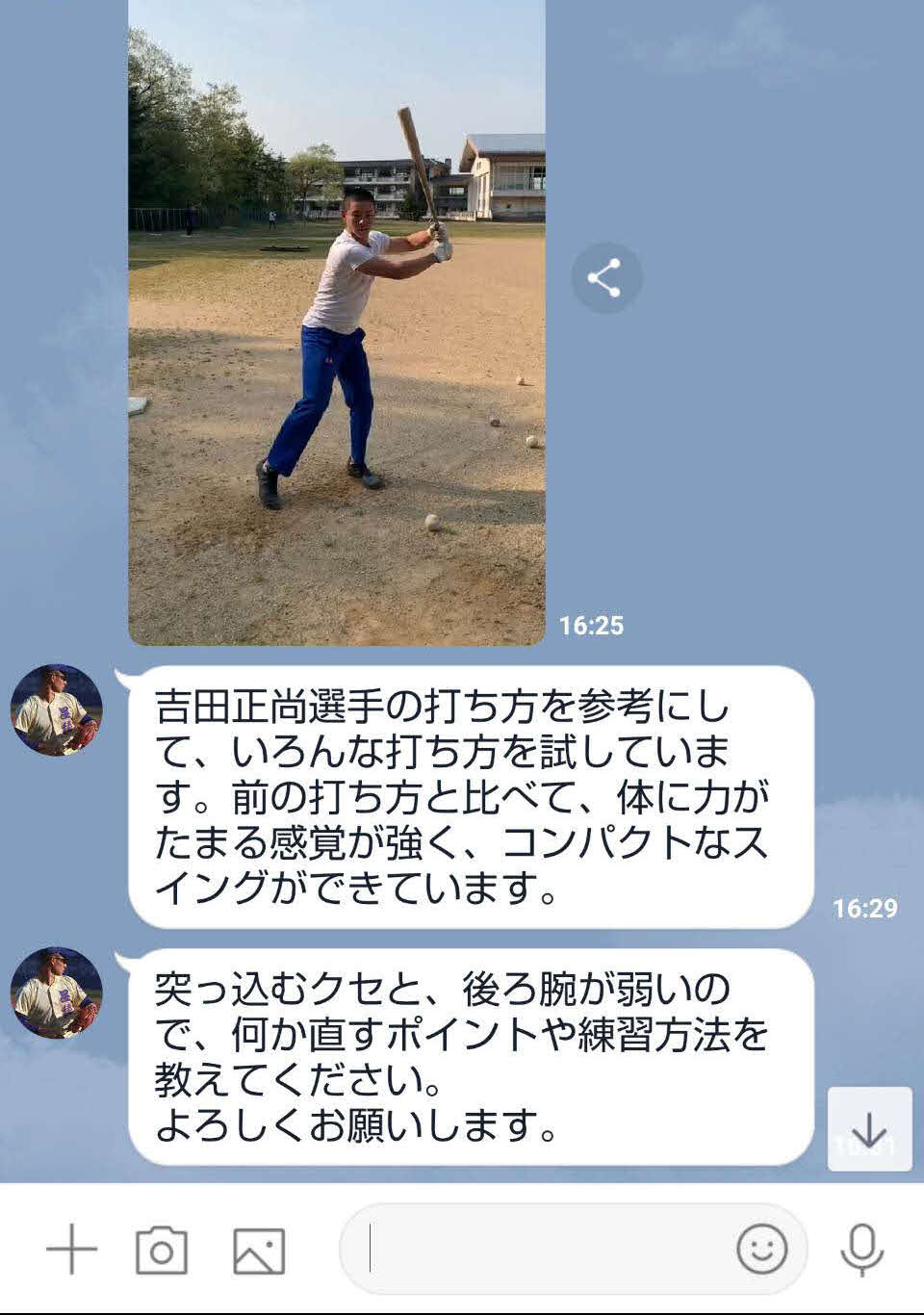 選手と林監督のライン画面（林監督提供）