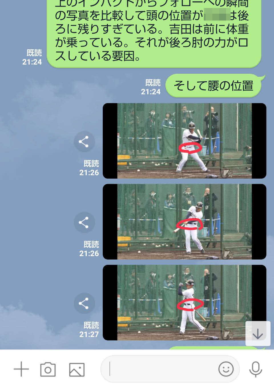 選手と林監督のライン画面（一部加工＝林監督提供）