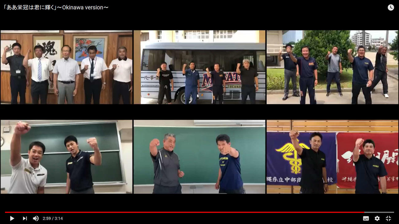 沖縄の監督たちが球児たちを元気づけるために歌声でつないだ動画「ああ栄冠は君に輝く～okinawaversion」