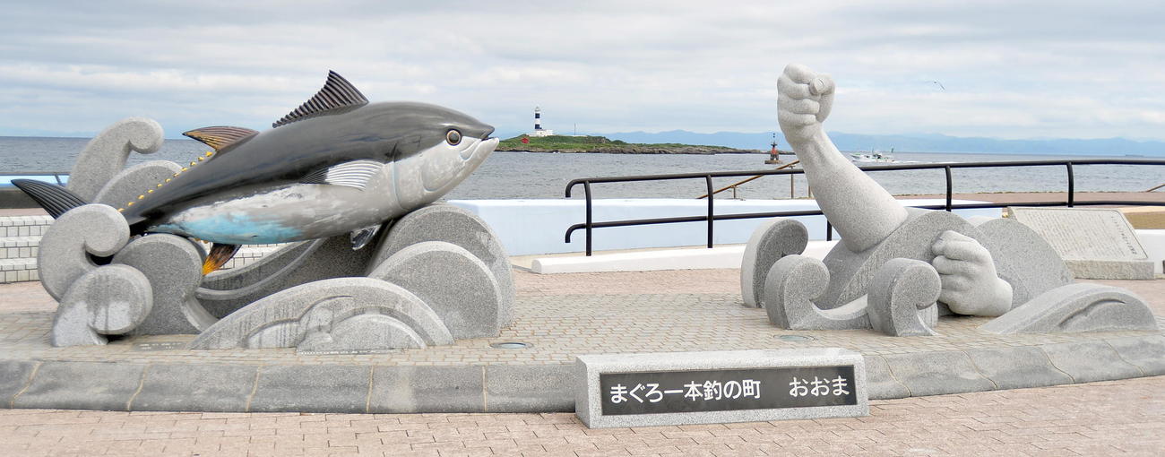 本州最北端大間崎のモニュメント（撮影・鎌田直秀）