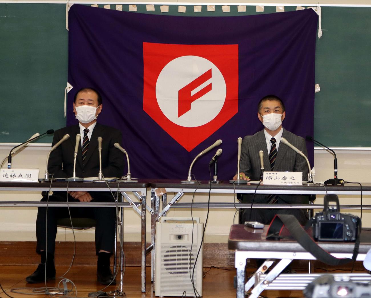 北海道独自の大会開催を発表する道高野連の横山専務理事（右）と遠藤会長（撮影・永野高輔）