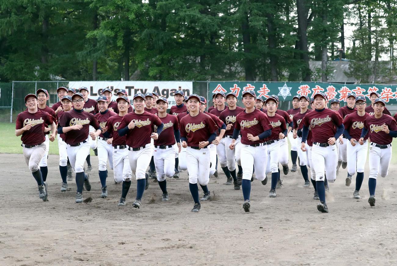 甲子園高校野球交流試合に出場が決まり笑顔でランニングする帯広農の選手たち（撮影・黒川智章）