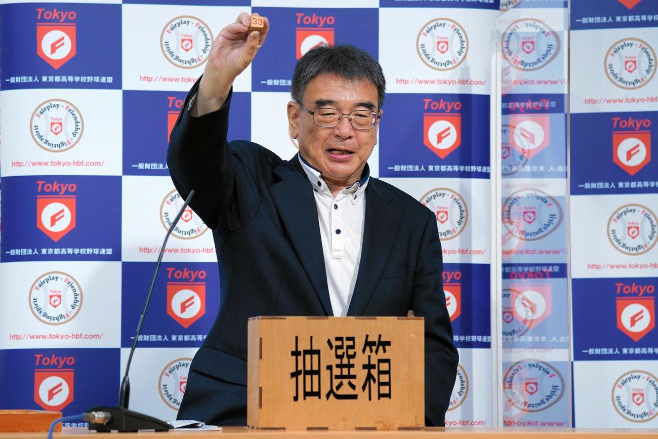 東東京大会の代理抽選を進める松延素男委員長（東京都高野連提供）