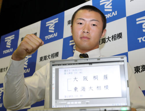 甲子園高校野球交流試合の組み合わせが決まりガッツポーズで写真に納まる東海大相模・山村（撮影・垰建太）