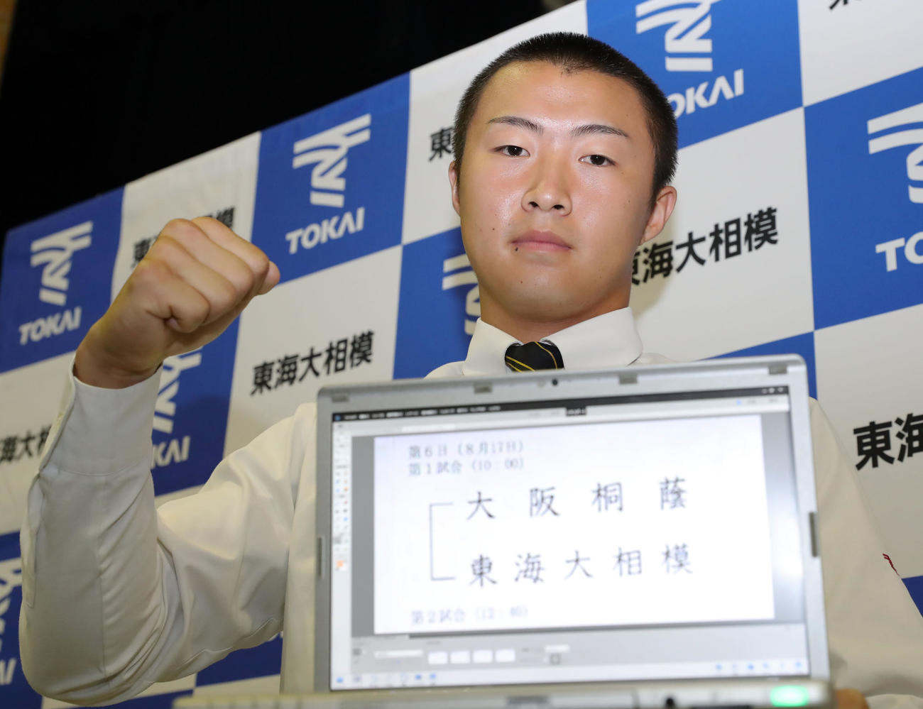 甲子園高校野球交流試合の組み合わせが決まりガッツポーズで写真に納まる東海大相模・山村（撮影・垰建太）