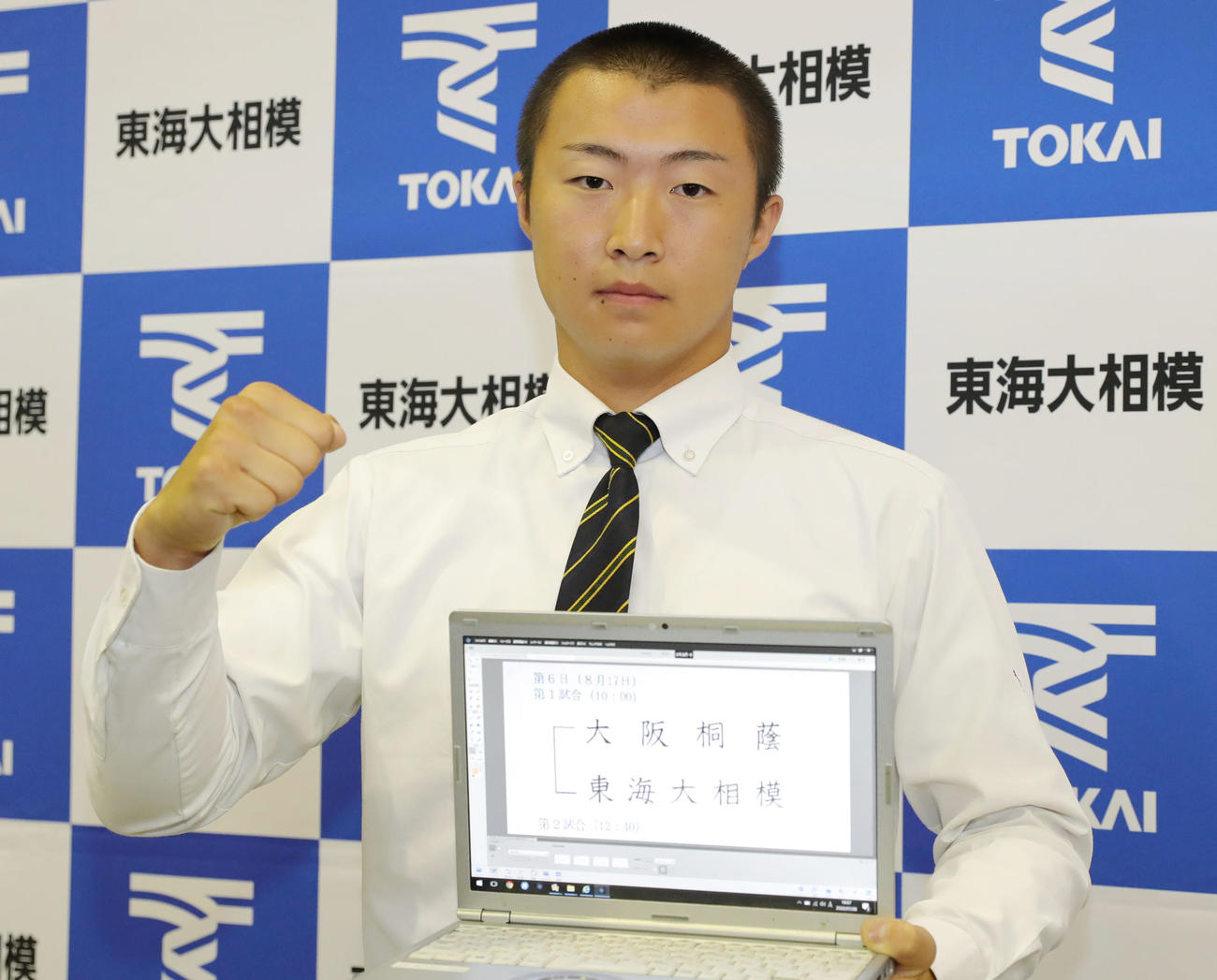 甲子園高校野球交流試合の組み合わせが決まりガッツポーズで写真に納まる東海大相模・山村（撮影・垰建太）