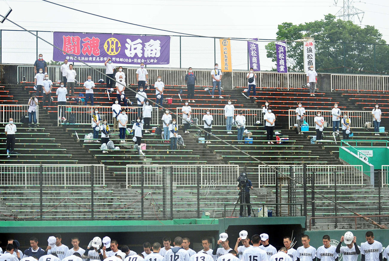 間隔を空けて観戦する浜松商の保護者ら（撮影・神谷亮磨）