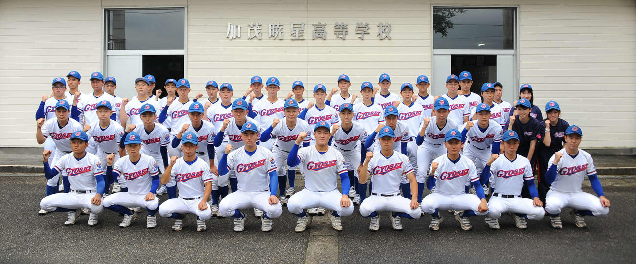 学校創立100周年で県初王者を目指す加茂暁星