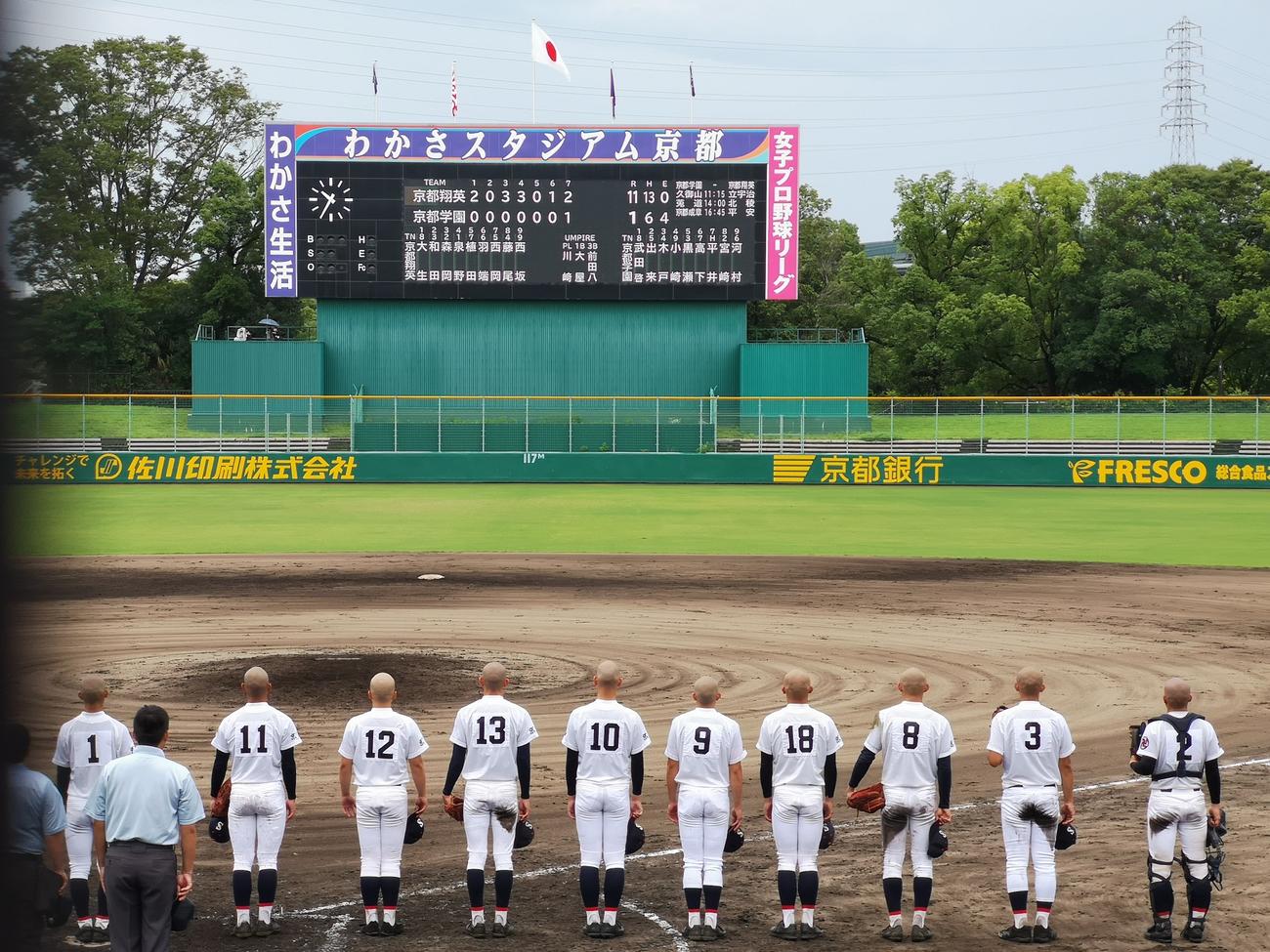 京都翔英－京都学園　勝利した京都翔英ナインは校歌を歌う