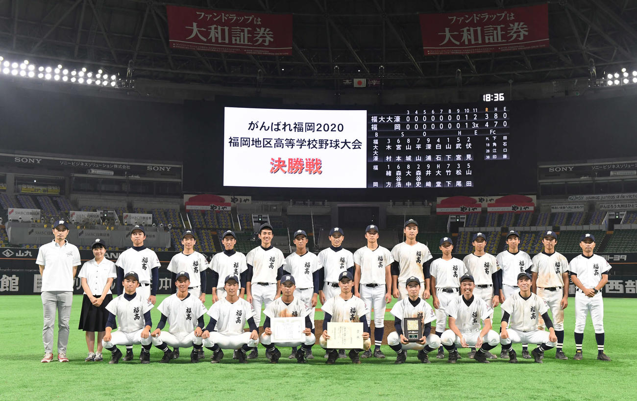 福岡大大濠対福岡　優勝し記念撮影に収まる福岡の選手たち（代表撮影）
