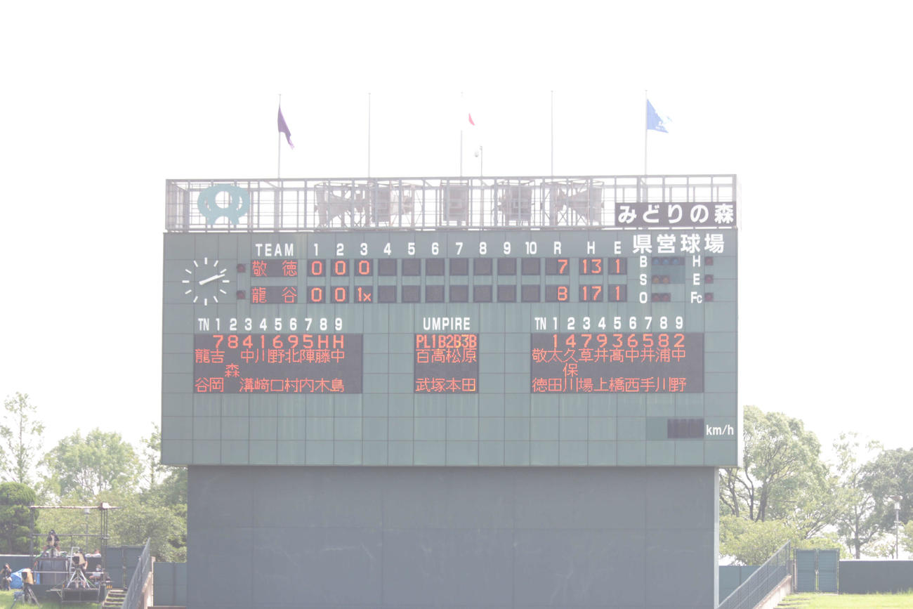 延長13回の戦いだった龍谷と敬徳の決勝はスコアボードも激闘を物語る