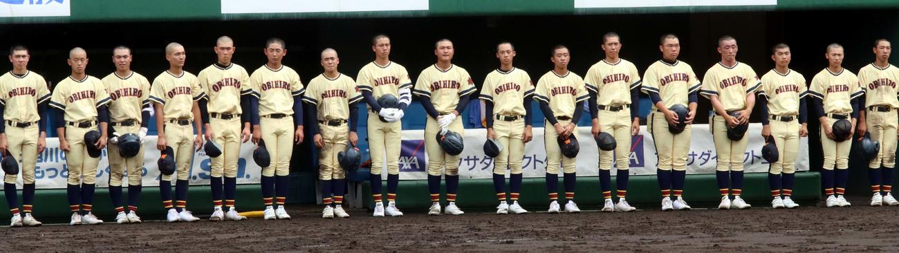 帯広農対旭川龍谷　初戦で敗れベンチ前に整列する帯広農の選手たち（撮影・永野高輔）