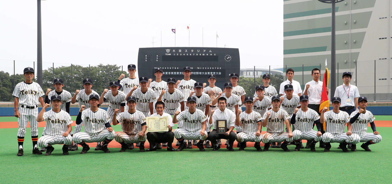 関東第一対帝京　優勝した帝京の選手たち（撮影・鈴木正人）
