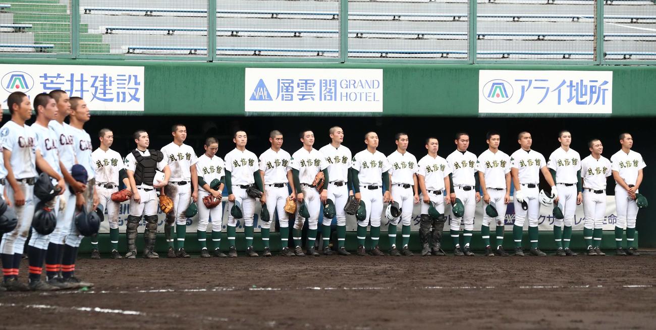 武修館対クラーク　準決勝で敗退しベンチ前に整列する武修館ナイン（撮影・黒川智章）