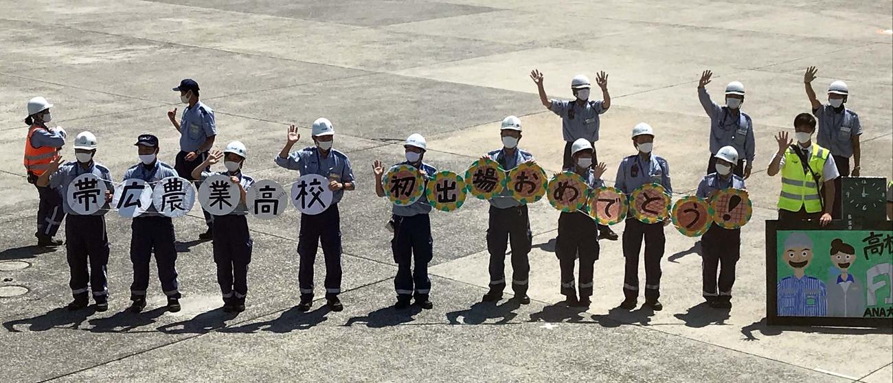 帯広農の選手たちが大阪伊丹空港に到着し飛行機から降りる際に、空港職員がボードを持って歓迎（撮影・永野高輔）