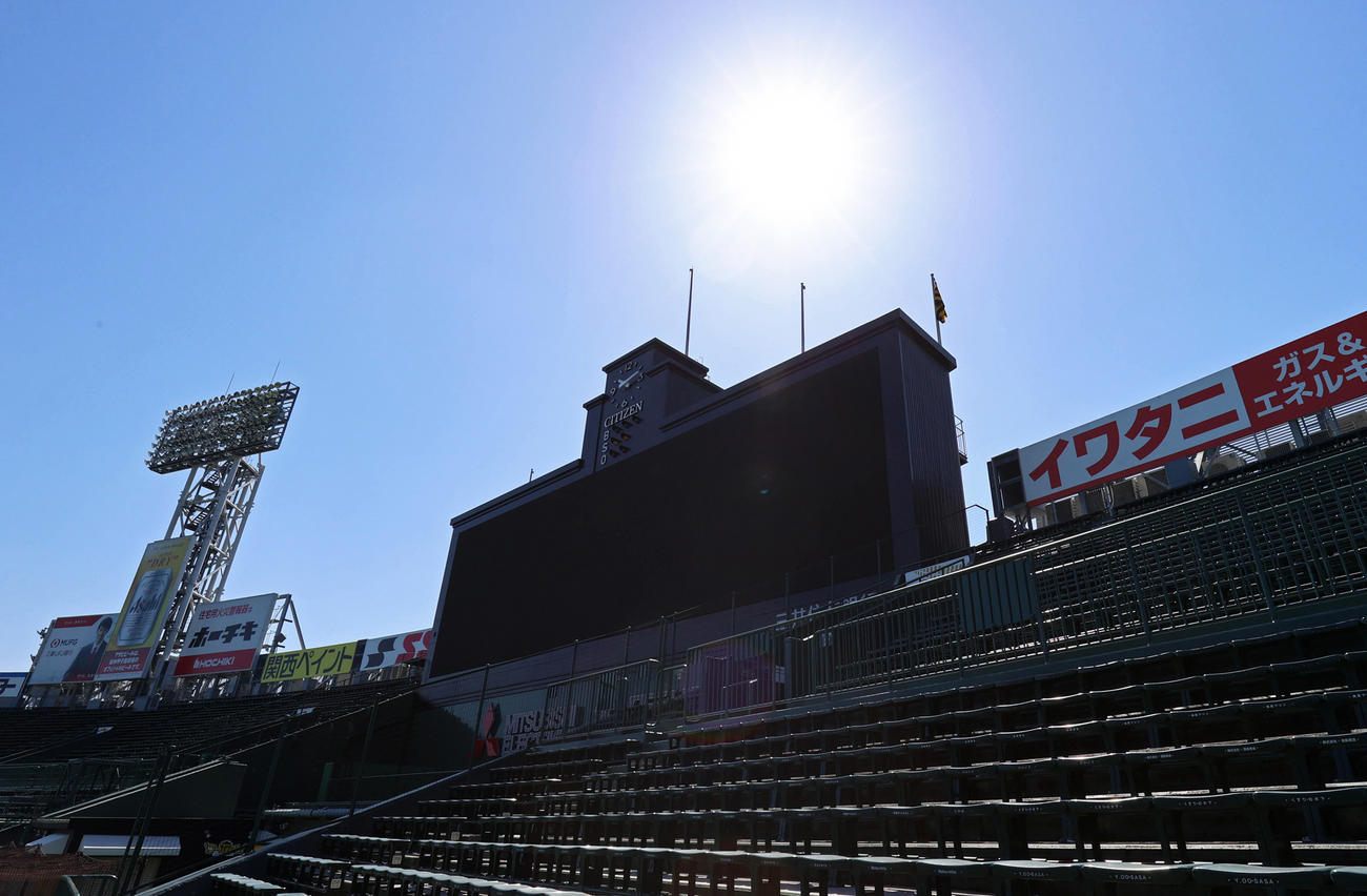 甲子園のバックスクリーン
