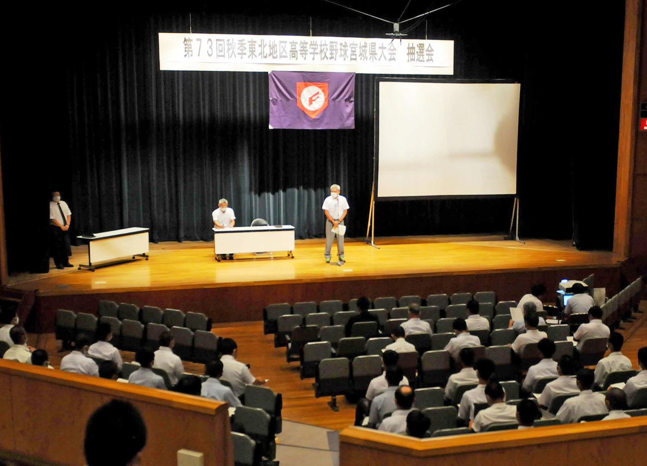 高校野球・秋季宮城県大会の組み合わせ抽選会は、連合を含む71校63チームが参加し行われた（撮影・佐々木雄高）