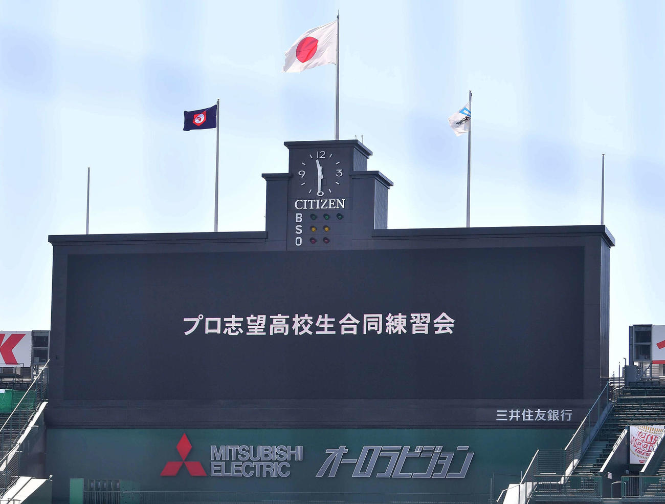 プロ志望高校生合同練習が甲子園で始まる（撮影・上田博志）