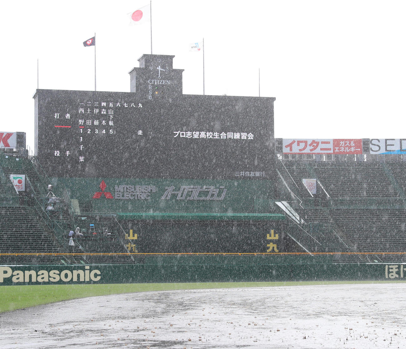 プロ志望高校生合同練習会　突然の雨で練習会は中断となる（撮影・清水貴仁）