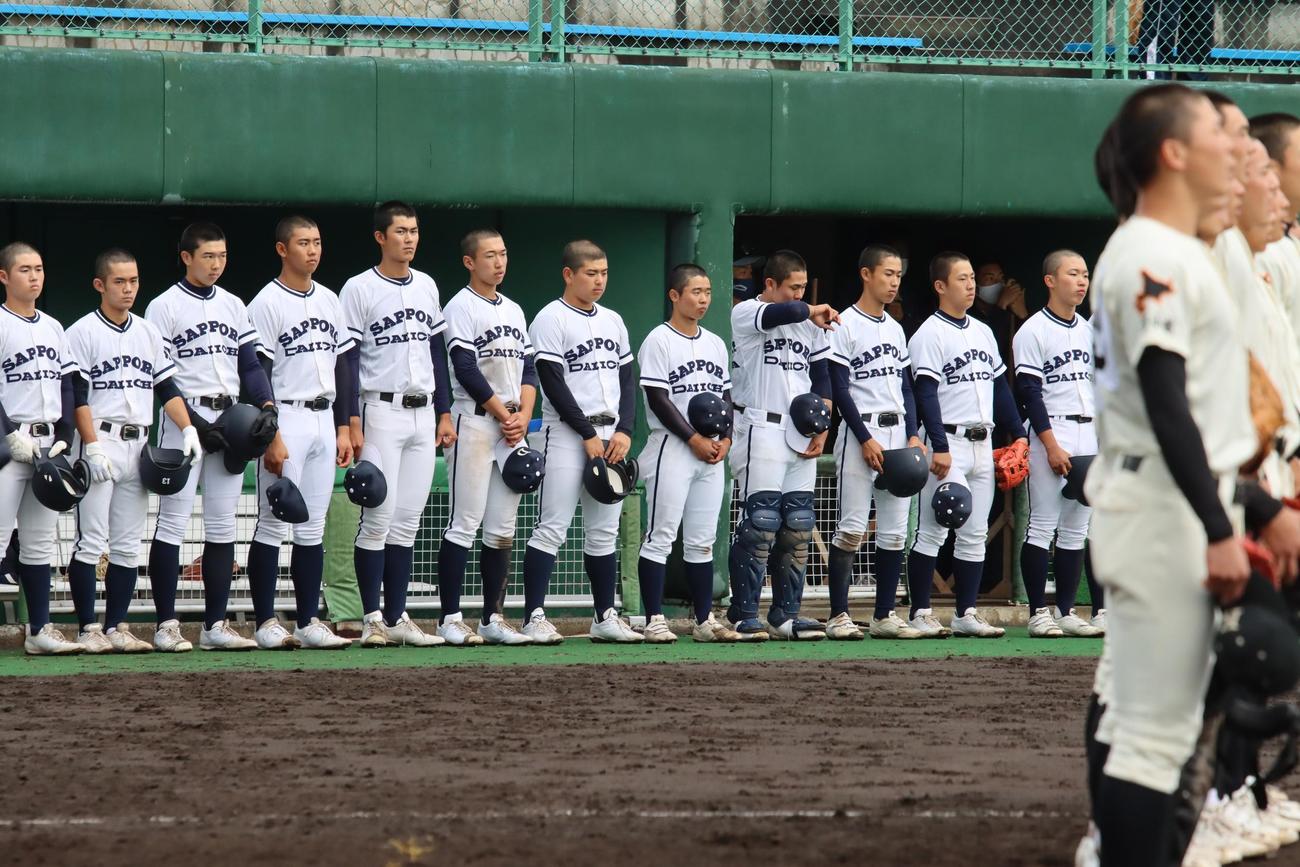 札幌第一対駒大苫小牧　2回戦で敗れベンチ前に整列する札幌第一ナイン（撮影・保坂果那）